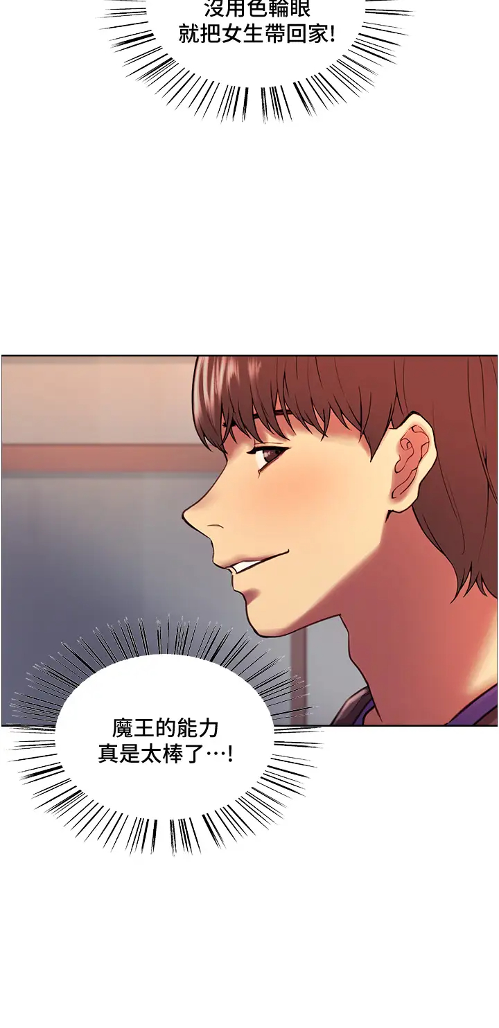 [韩国漫画] 色轮眼 奇幻,女学生,巨乳大奶#[57P]-33