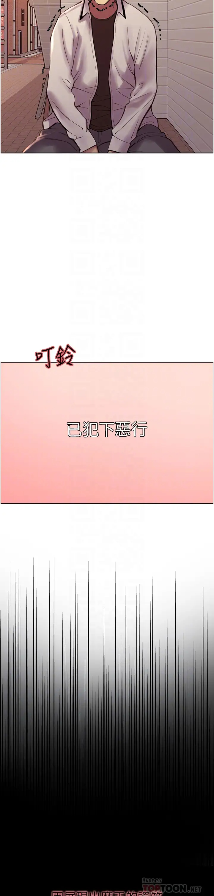 [韩国漫画] 色轮眼 奇幻,女学生,巨乳大奶#[57P]-4