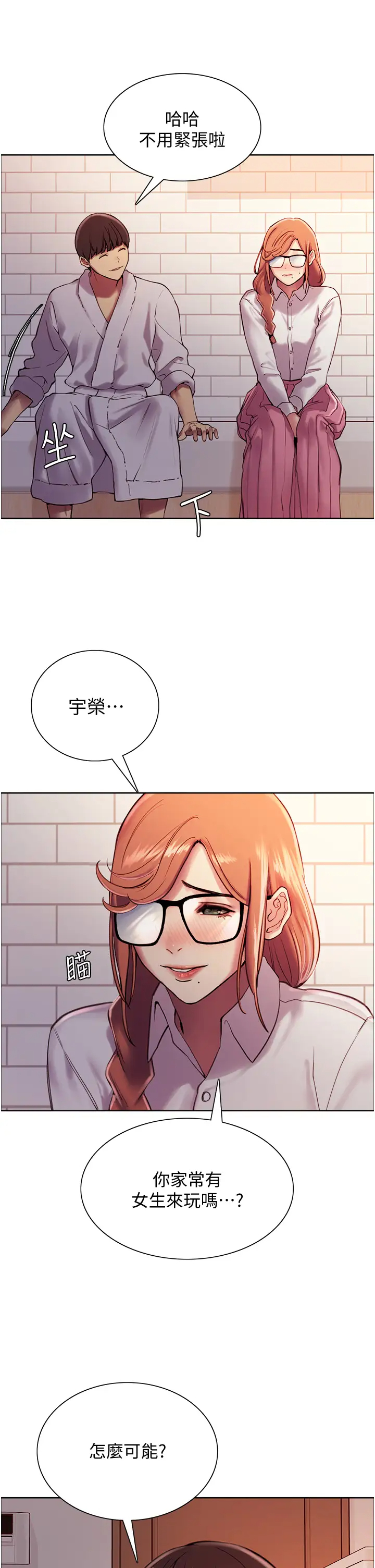 [韩国漫画] 色轮眼 奇幻,女学生,巨乳大奶#[57P]-40
