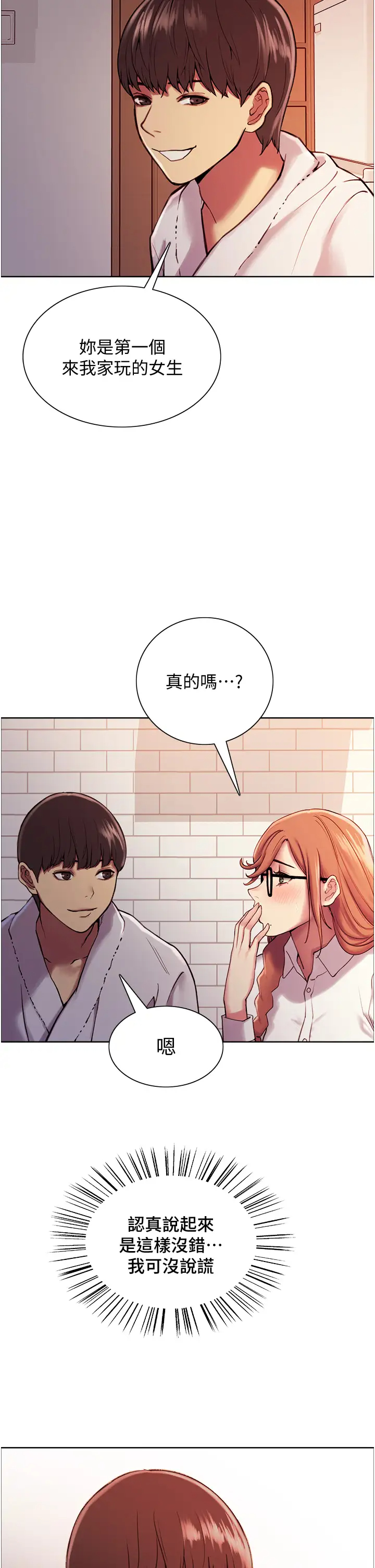 [韩国漫画] 色轮眼 奇幻,女学生,巨乳大奶#[57P]-41