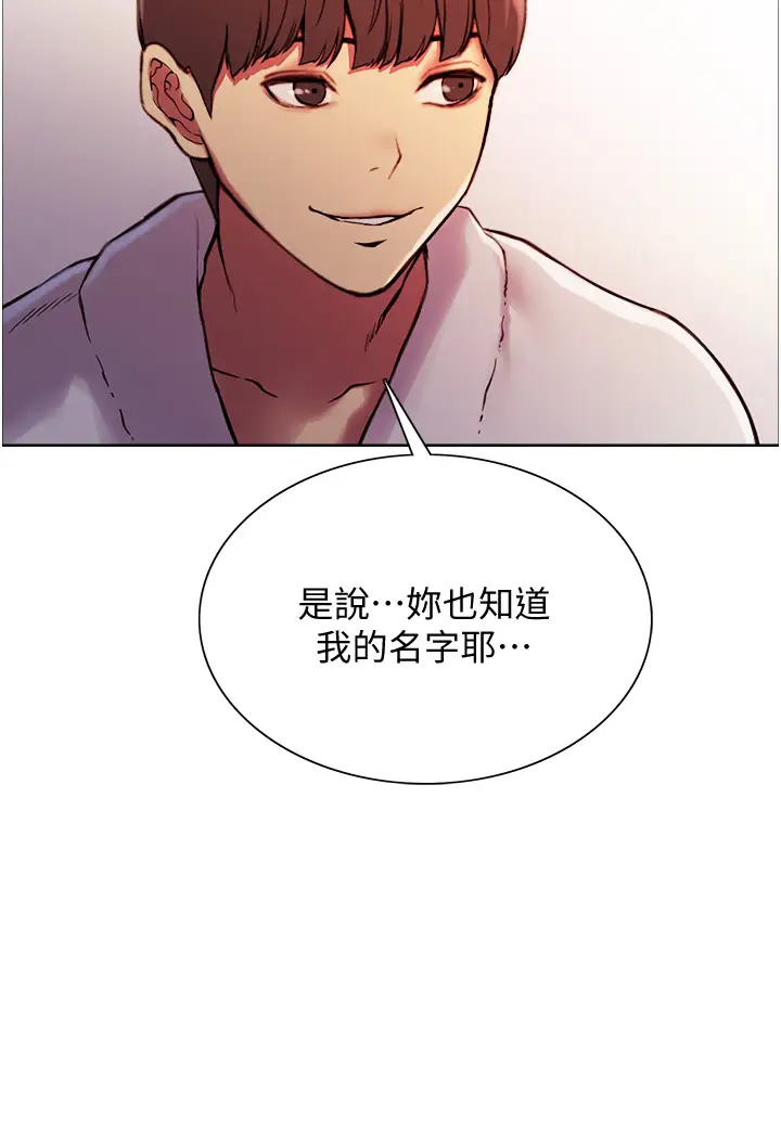 [韩国漫画] 色轮眼 奇幻,女学生,巨乳大奶#[57P]-42