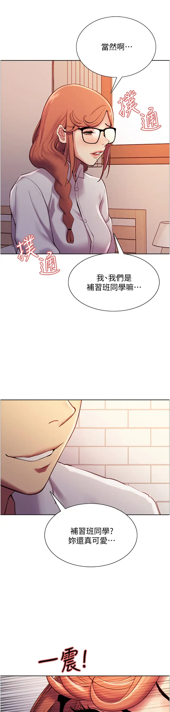 [韩国漫画] 色轮眼 奇幻,女学生,巨乳大奶#[57P]-43