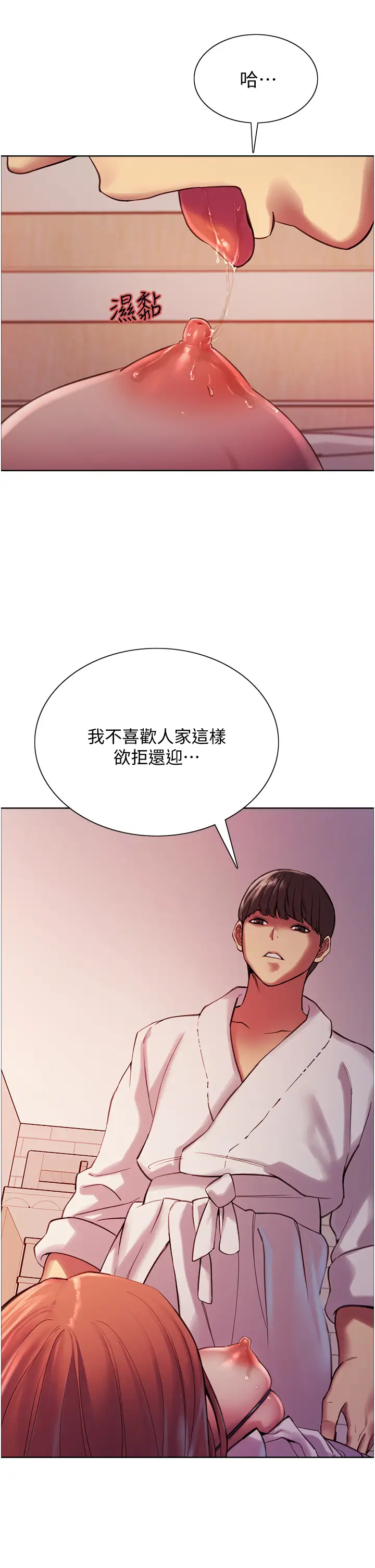 [韩国漫画] 色轮眼 奇幻,女学生,巨乳大奶#[57P]-50