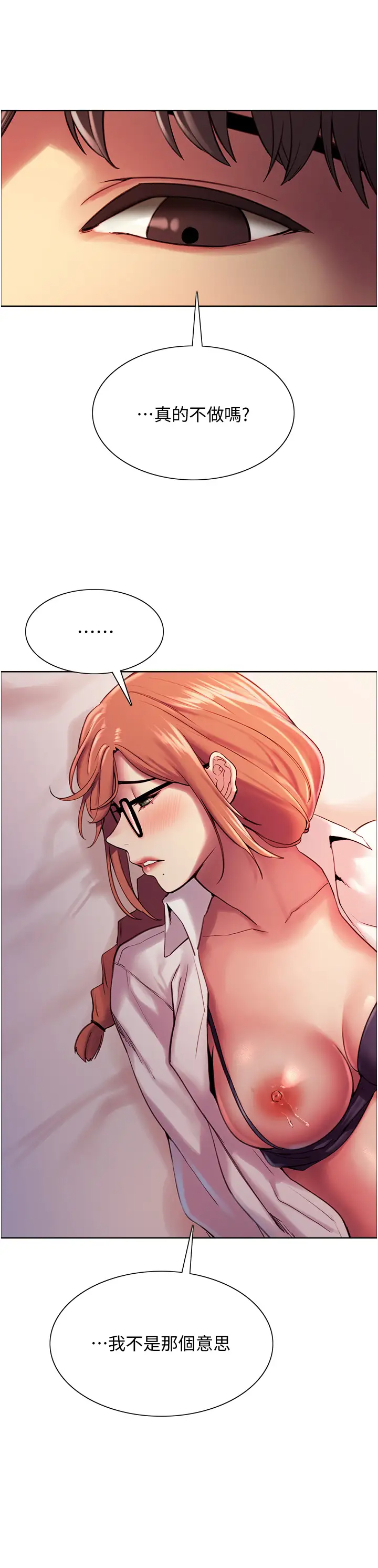 [韩国漫画] 色轮眼 奇幻,女学生,巨乳大奶#[57P]-51
