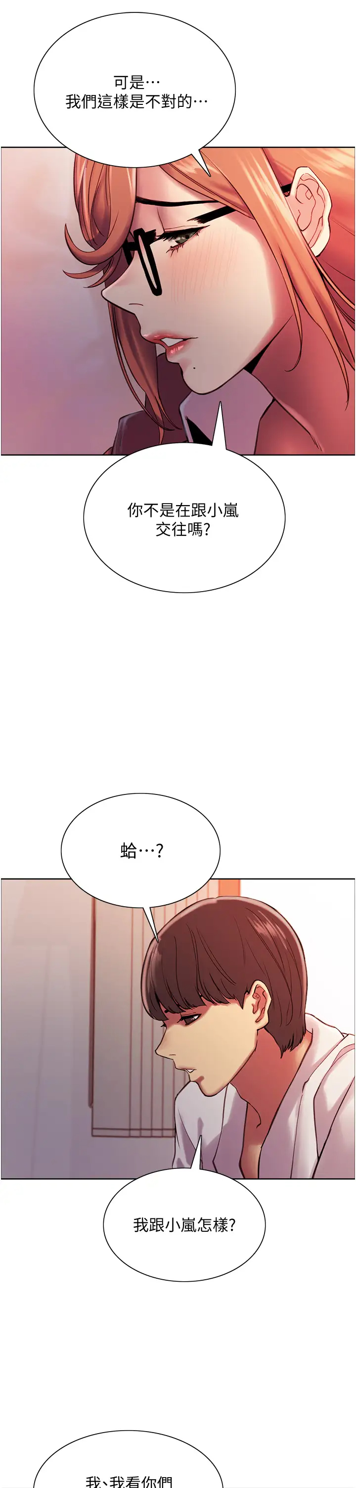 [韩国漫画] 色轮眼 奇幻,女学生,巨乳大奶#[57P]-52