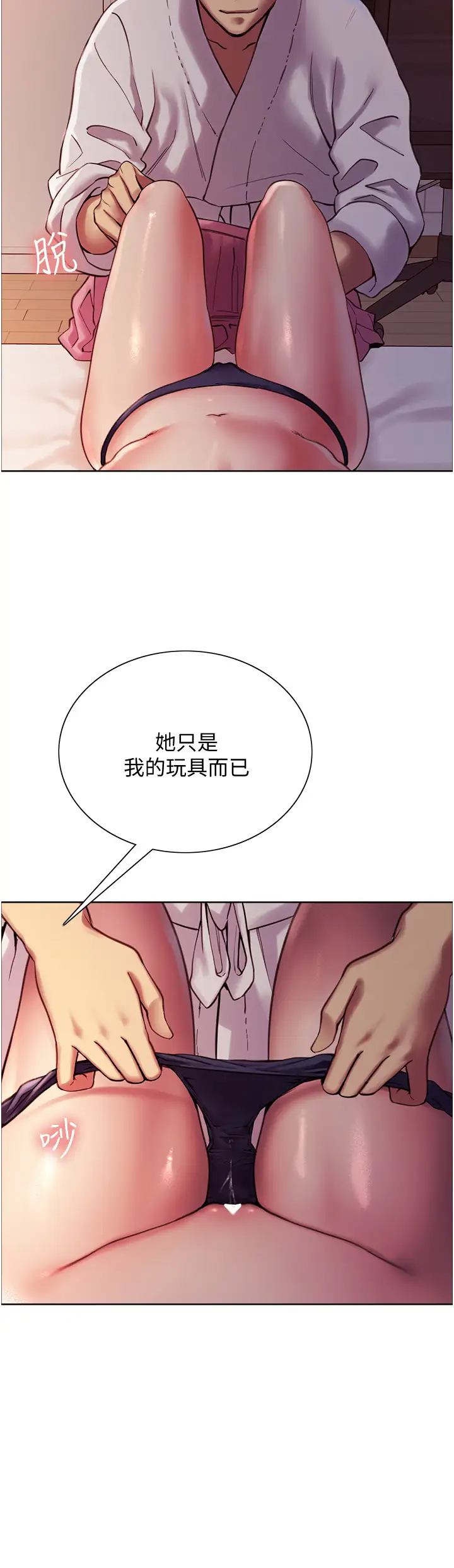 [韩国漫画] 色轮眼 奇幻,女学生,巨乳大奶#[57P]-54