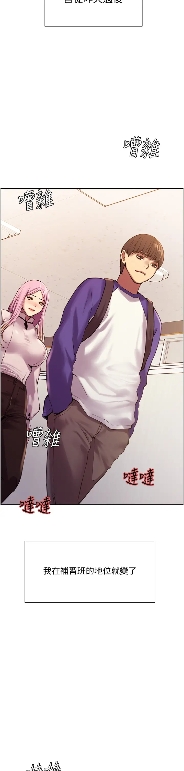 [韩国漫画] 色轮眼 奇幻,女学生,巨乳大奶#[57P]-7