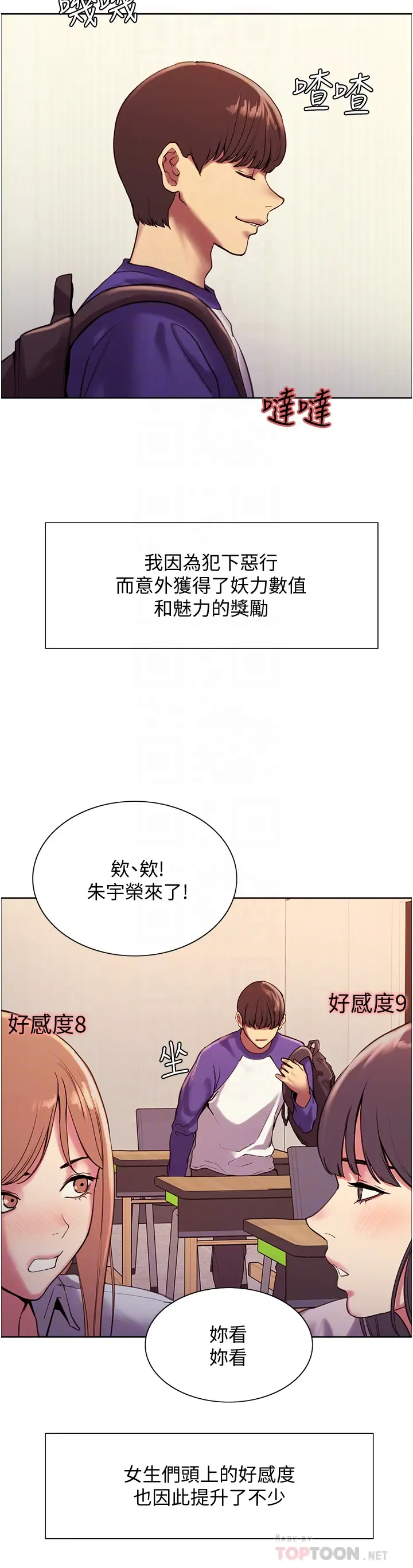 [韩国漫画] 色轮眼 奇幻,女学生,巨乳大奶#[57P]-8