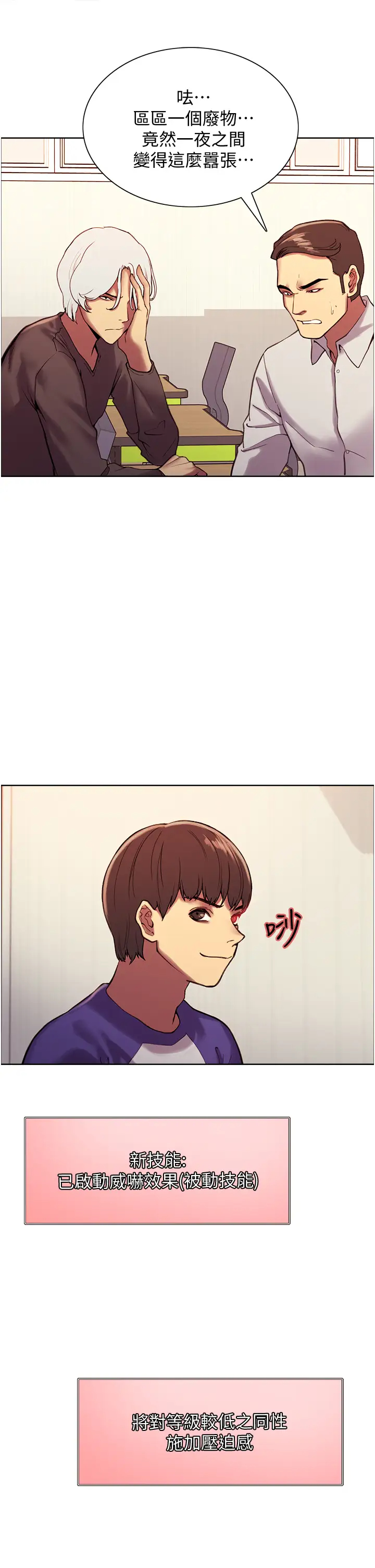 [韩国漫画] 色轮眼 奇幻,女学生,巨乳大奶#[57P]-9