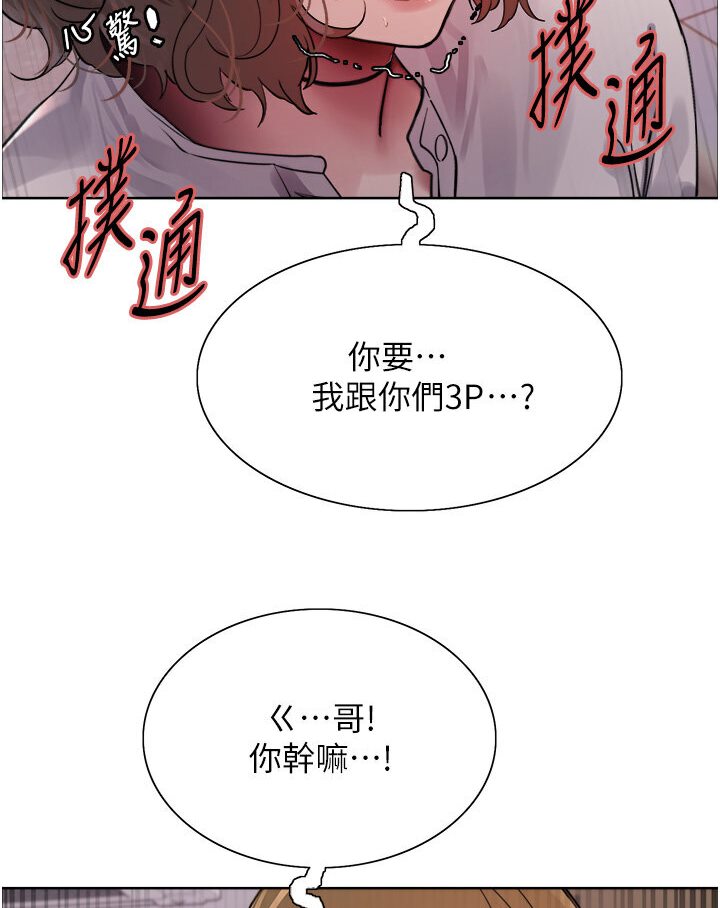 [韩国漫画] 色轮眼 奇幻,女学生,巨乳大奶#[110P]-101