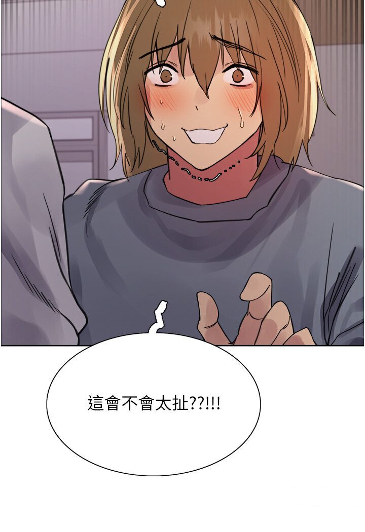 [韩国漫画] 色轮眼 奇幻,女学生,巨乳大奶#[110P]-102