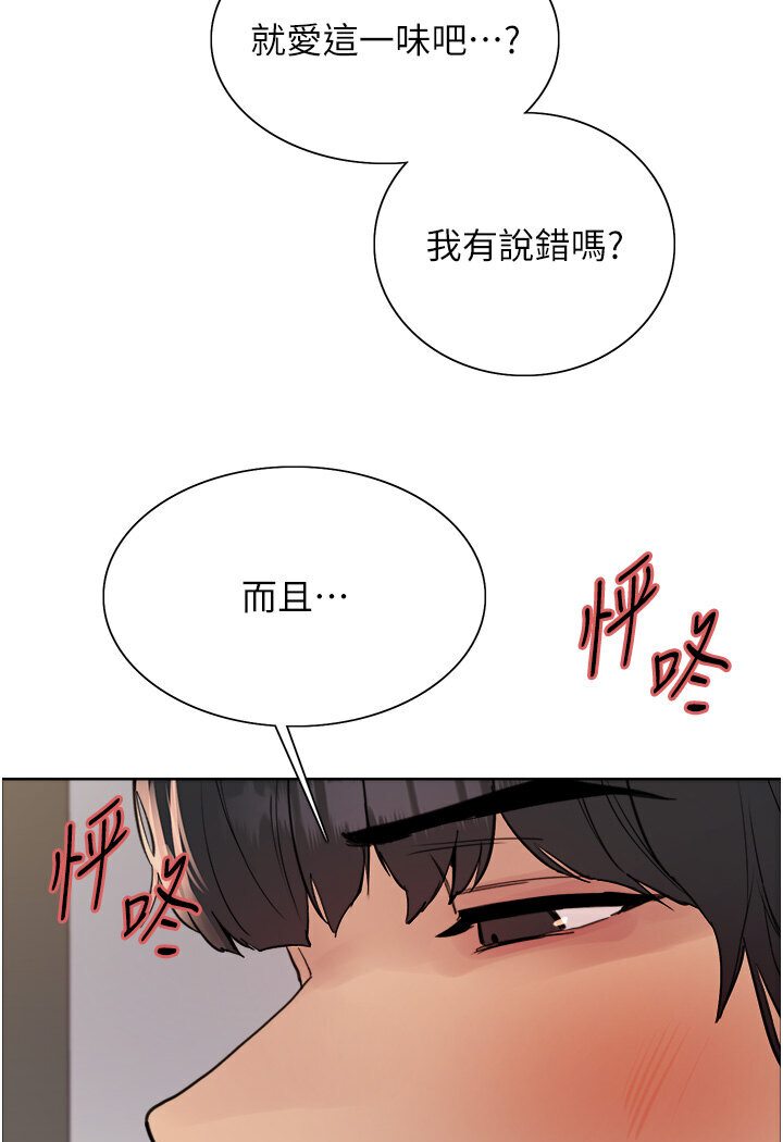 [韩国漫画] 色轮眼 奇幻,女学生,巨乳大奶#[110P]-106