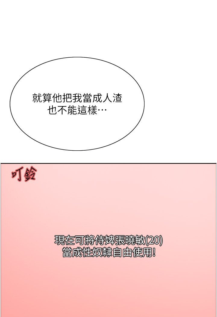 [韩国漫画] 色轮眼 奇幻,女学生,巨乳大奶#[110P]-21