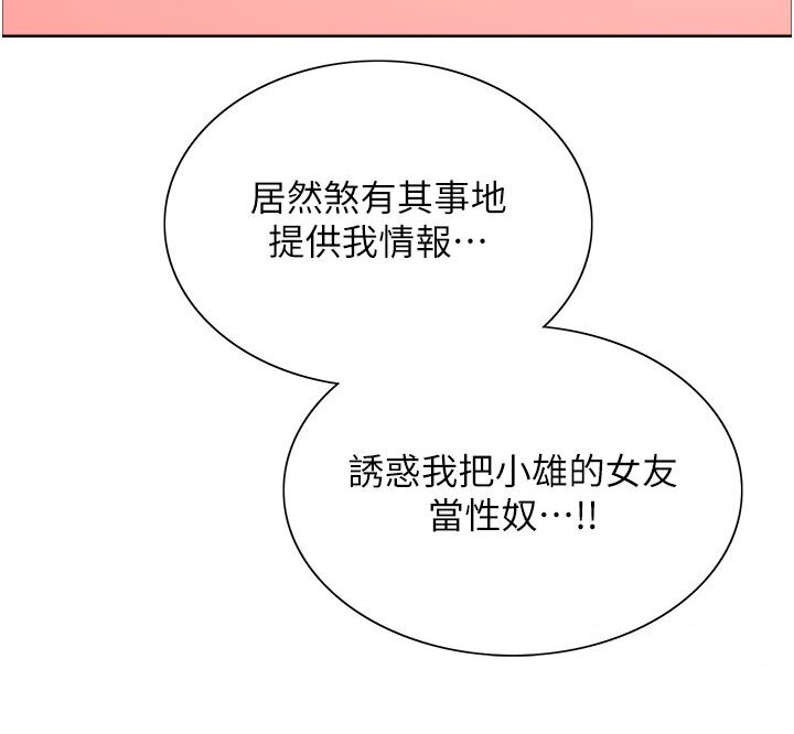 [韩国漫画] 色轮眼 奇幻,女学生,巨乳大奶#[110P]-22