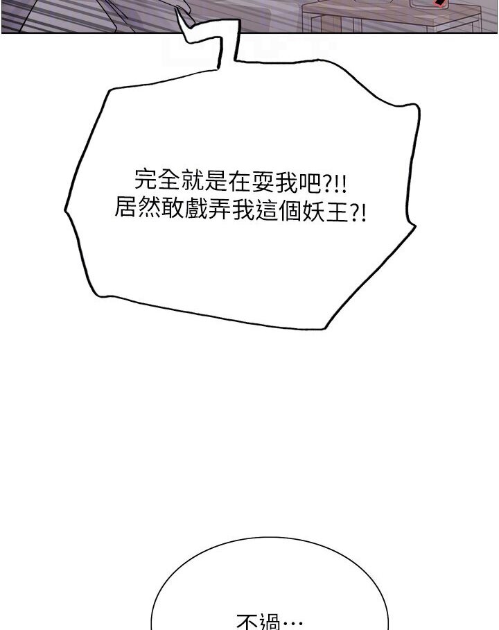 [韩国漫画] 色轮眼 奇幻,女学生,巨乳大奶#[110P]-28