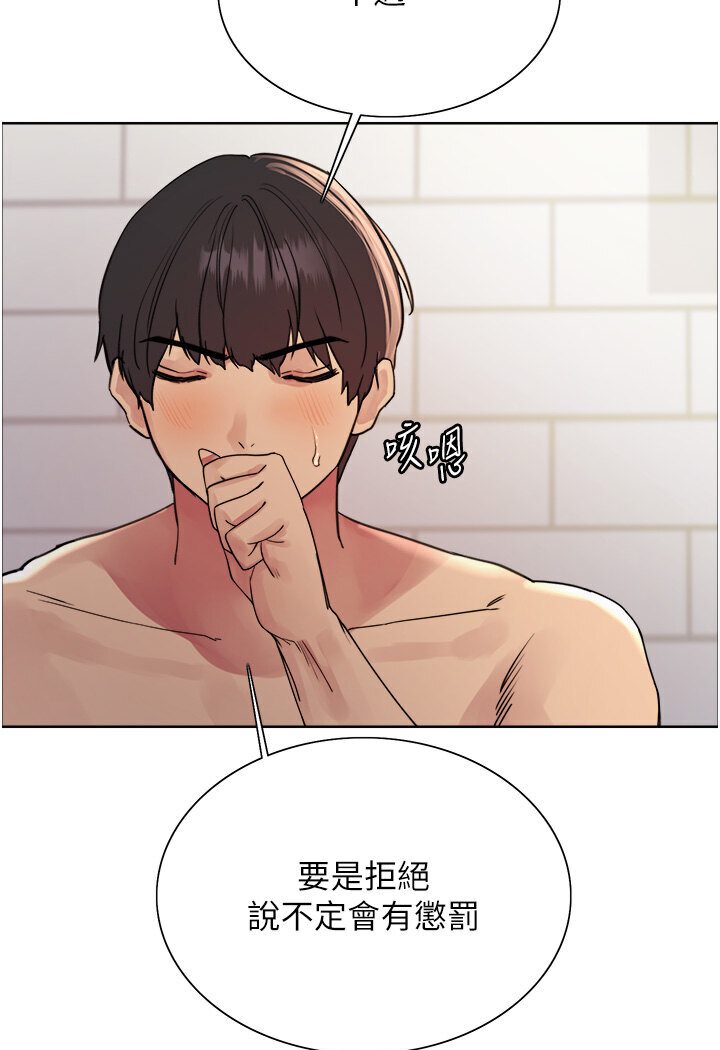[韩国漫画] 色轮眼 奇幻,女学生,巨乳大奶#[110P]-29