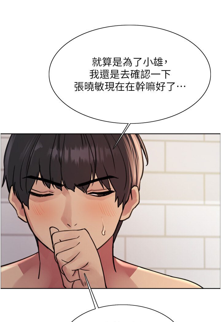 [韩国漫画] 色轮眼 奇幻,女学生,巨乳大奶#[110P]-31