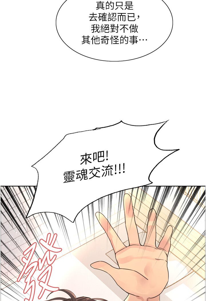 [韩国漫画] 色轮眼 奇幻,女学生,巨乳大奶#[110P]-32