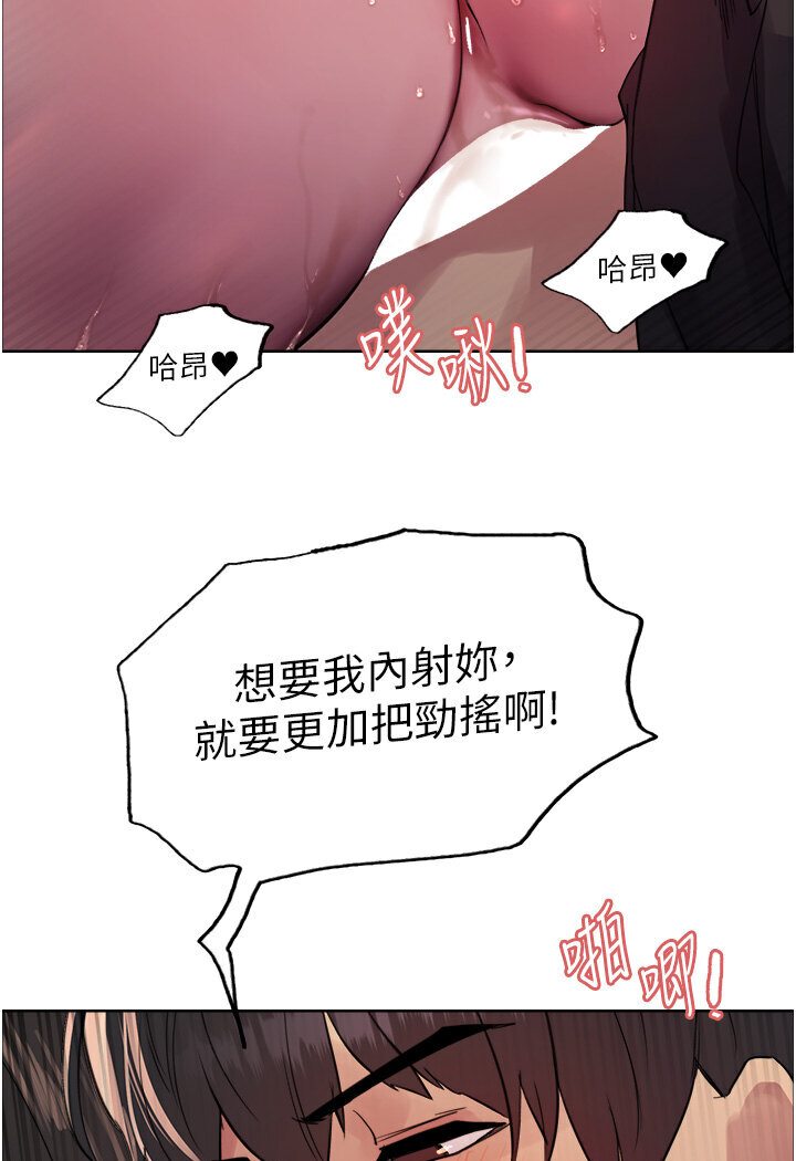 [韩国漫画] 色轮眼 奇幻,女学生,巨乳大奶#[110P]-4