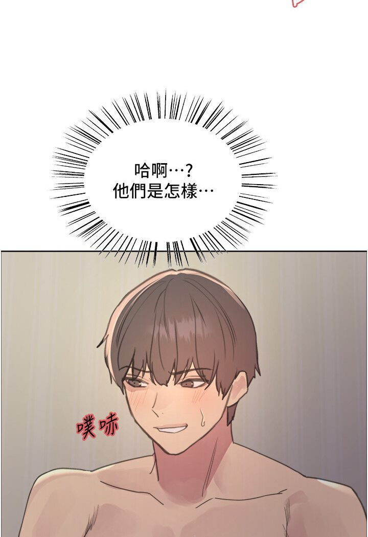 [韩国漫画] 色轮眼 奇幻,女学生,巨乳大奶#[110P]-43