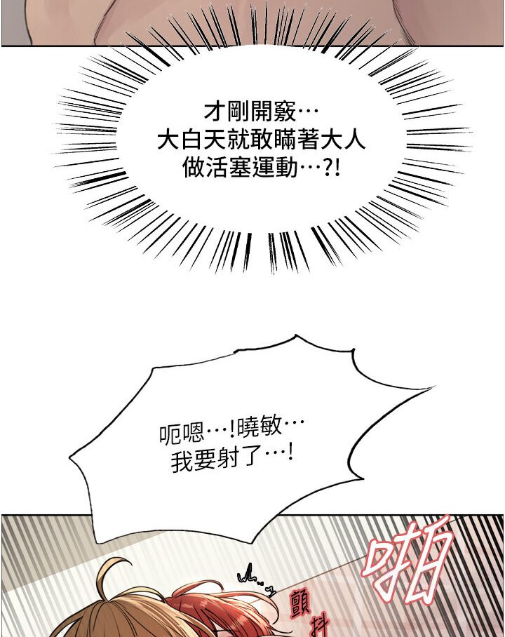 [韩国漫画] 色轮眼 奇幻,女学生,巨乳大奶#[110P]-44