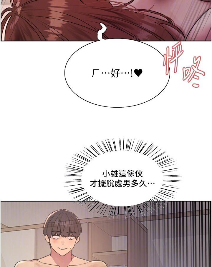 [韩国漫画] 色轮眼 奇幻,女学生,巨乳大奶#[110P]-48
