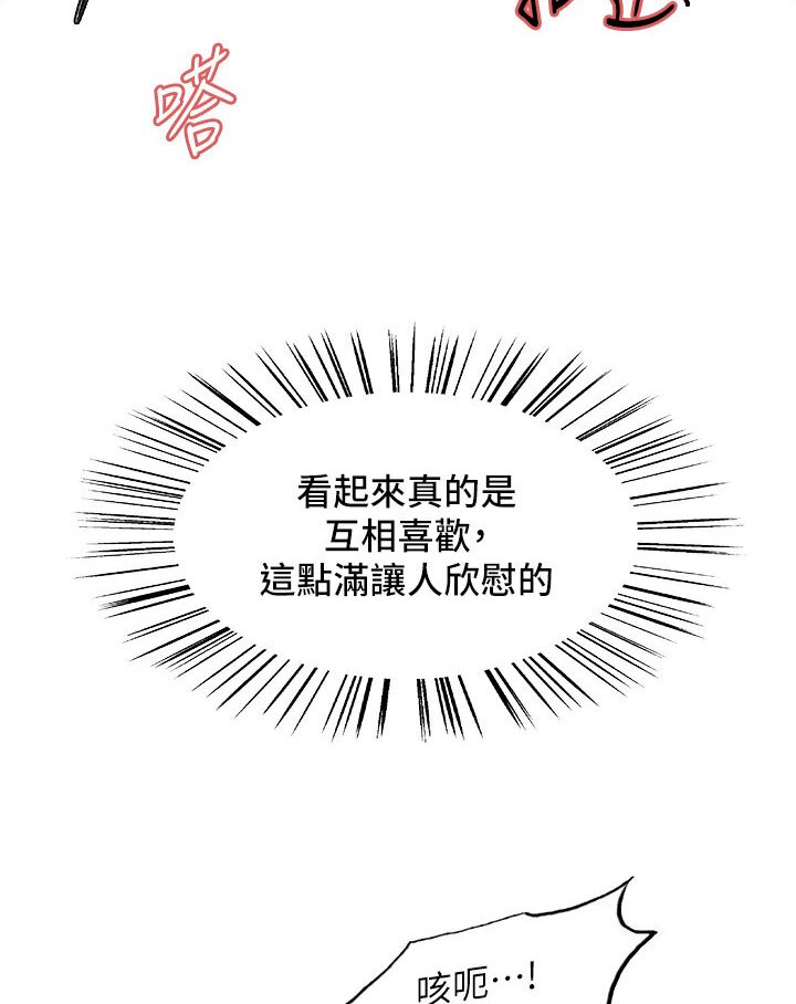 [韩国漫画] 色轮眼 奇幻,女学生,巨乳大奶#[110P]-51