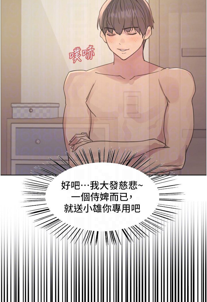 [韩国漫画] 色轮眼 奇幻,女学生,巨乳大奶#[110P]-57