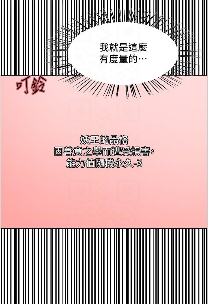 [韩国漫画] 色轮眼 奇幻,女学生,巨乳大奶#[110P]-58