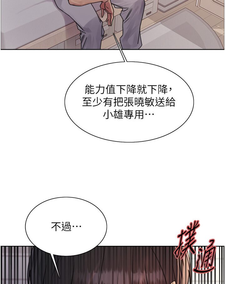 [韩国漫画] 色轮眼 奇幻,女学生,巨乳大奶#[110P]-67