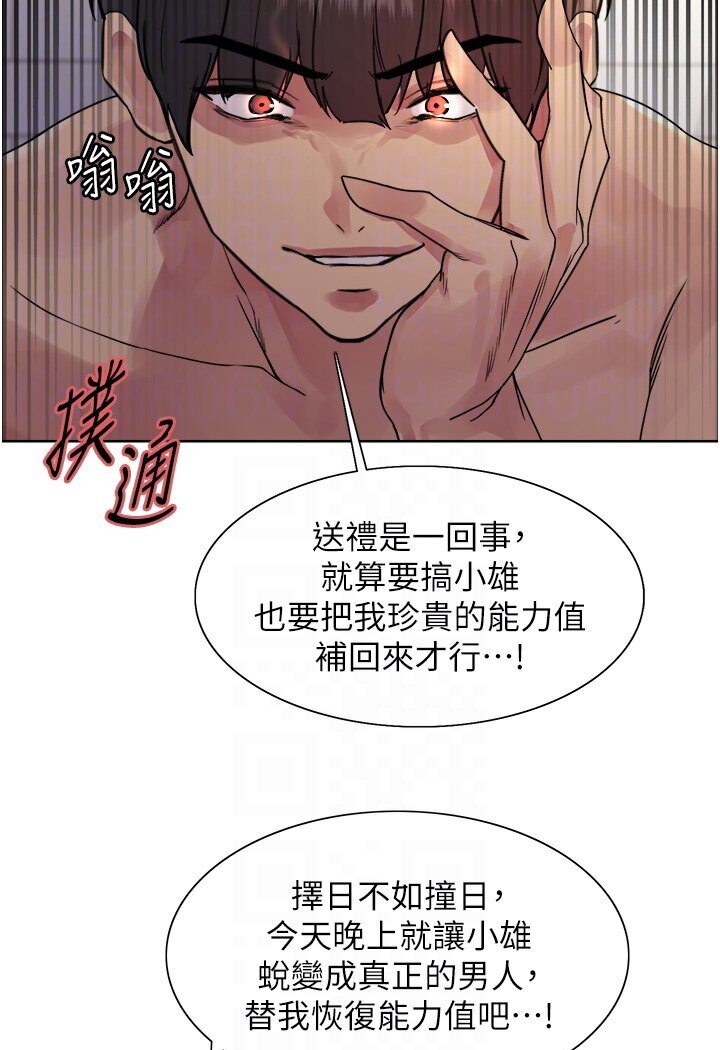 [韩国漫画] 色轮眼 奇幻,女学生,巨乳大奶#[110P]-68