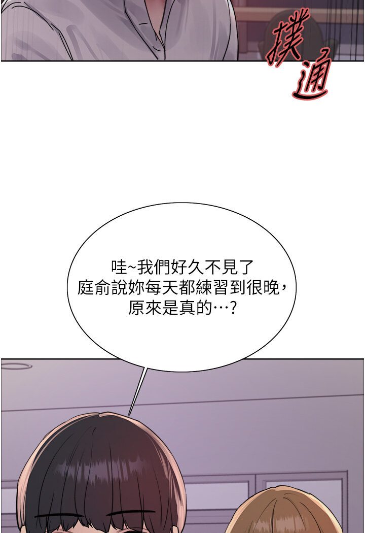 [韩国漫画] 色轮眼 奇幻,女学生,巨乳大奶#[110P]-86