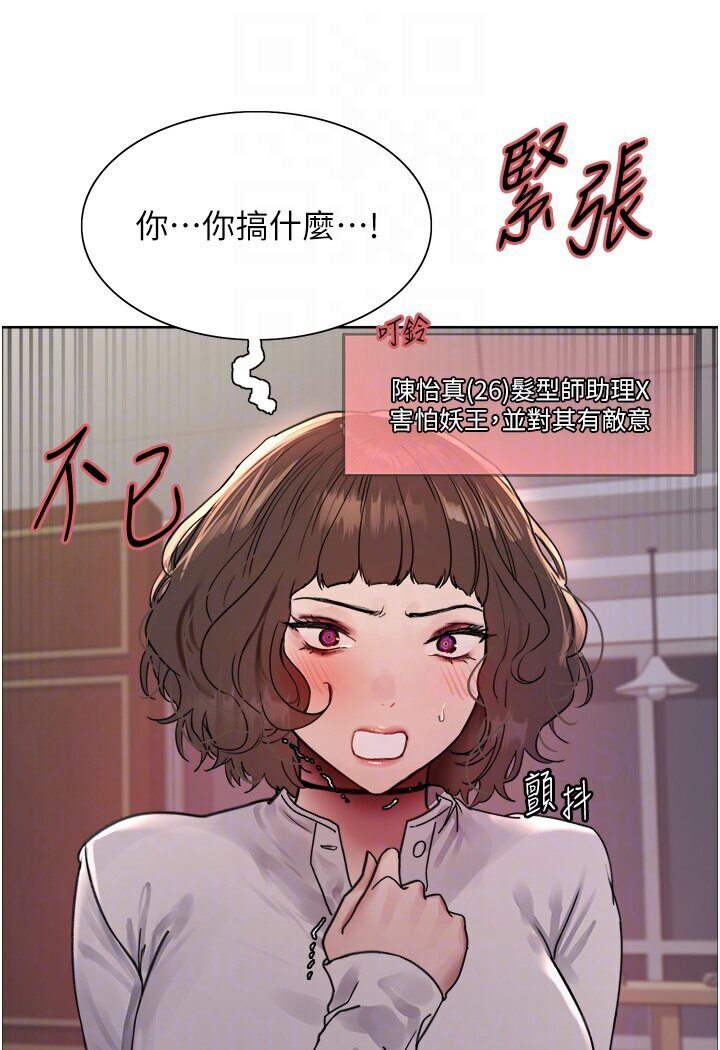 [韩国漫画] 色轮眼 奇幻,女学生,巨乳大奶#[110P]-88