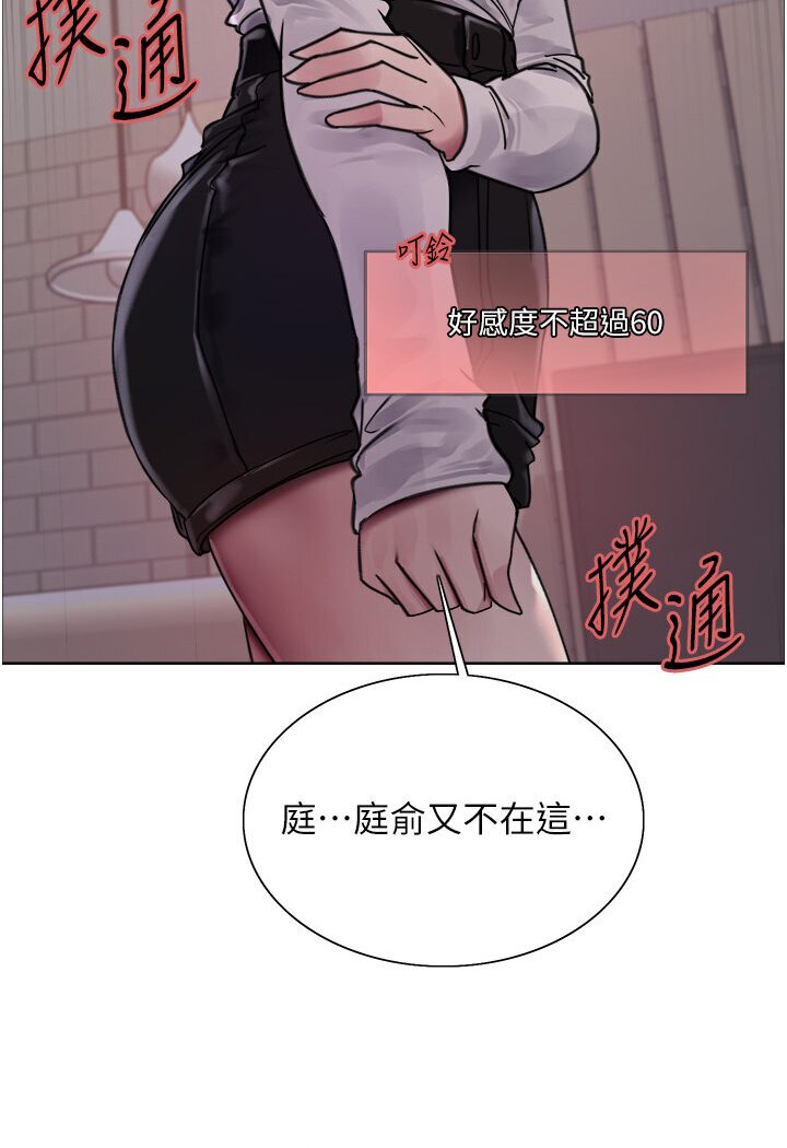 [韩国漫画] 色轮眼 奇幻,女学生,巨乳大奶#[110P]-92