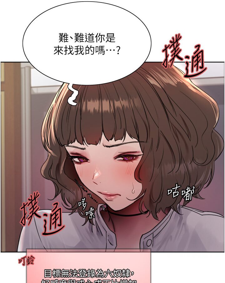 [韩国漫画] 色轮眼 奇幻,女学生,巨乳大奶#[110P]-93