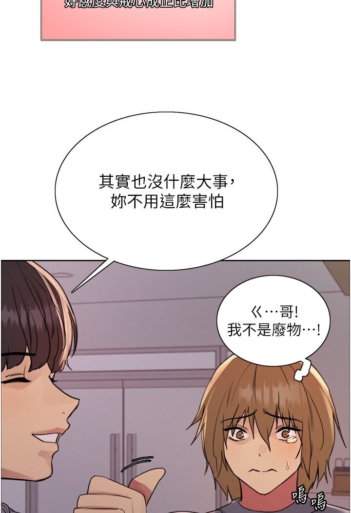 [韩国漫画] 色轮眼 奇幻,女学生,巨乳大奶#[110P]-94