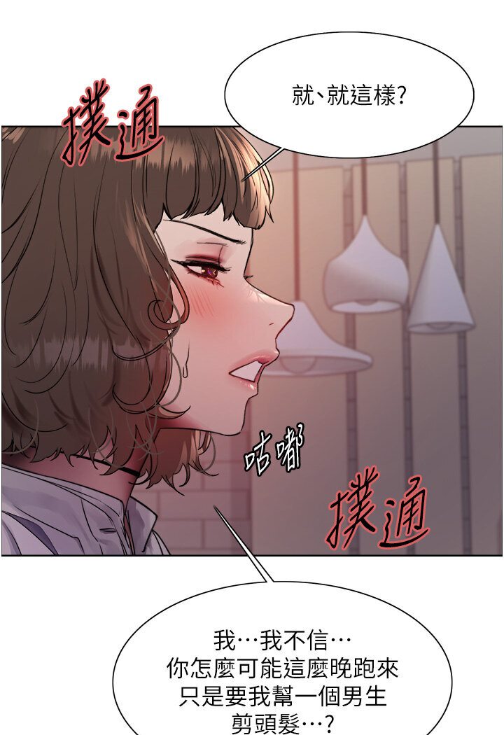 [韩国漫画] 色轮眼 奇幻,女学生,巨乳大奶#[110P]-96