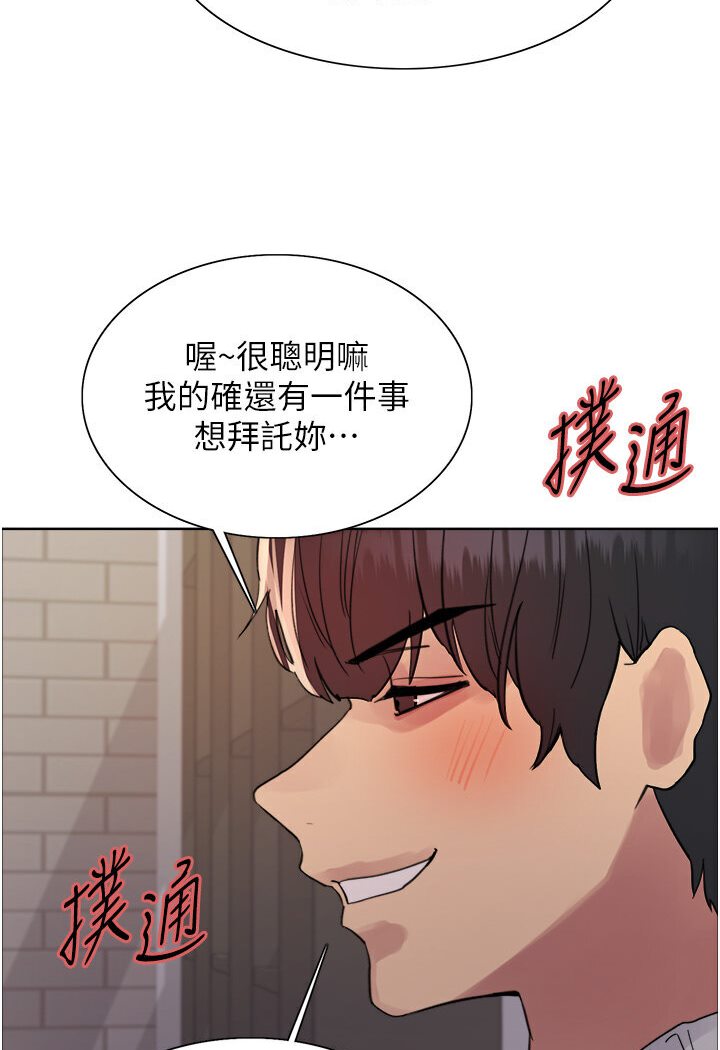 [韩国漫画] 色轮眼 奇幻,女学生,巨乳大奶#[110P]-97