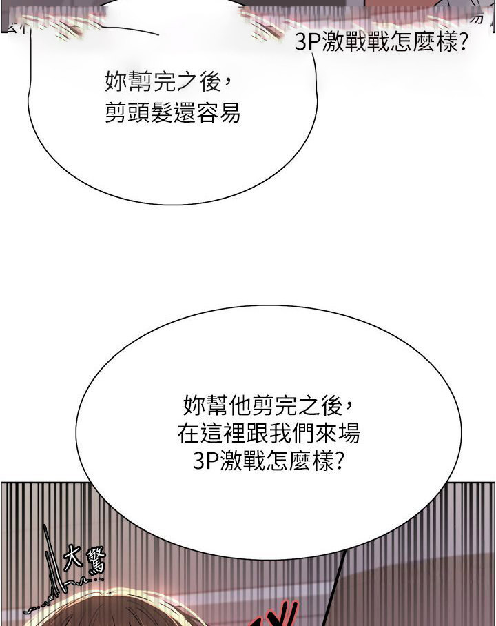 [韩国漫画] 色轮眼 奇幻,女学生,巨乳大奶#[110P]-98