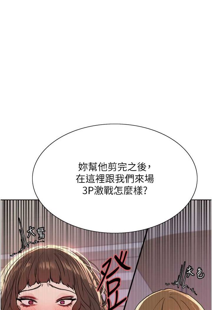[韩国漫画] 色轮眼 奇幻,女学生,巨乳大奶#[98P]-1