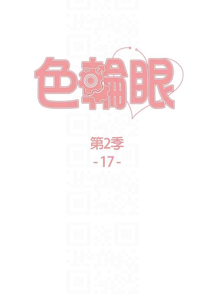 [韩国漫画] 色轮眼 奇幻,女学生,巨乳大奶#[98P]-13