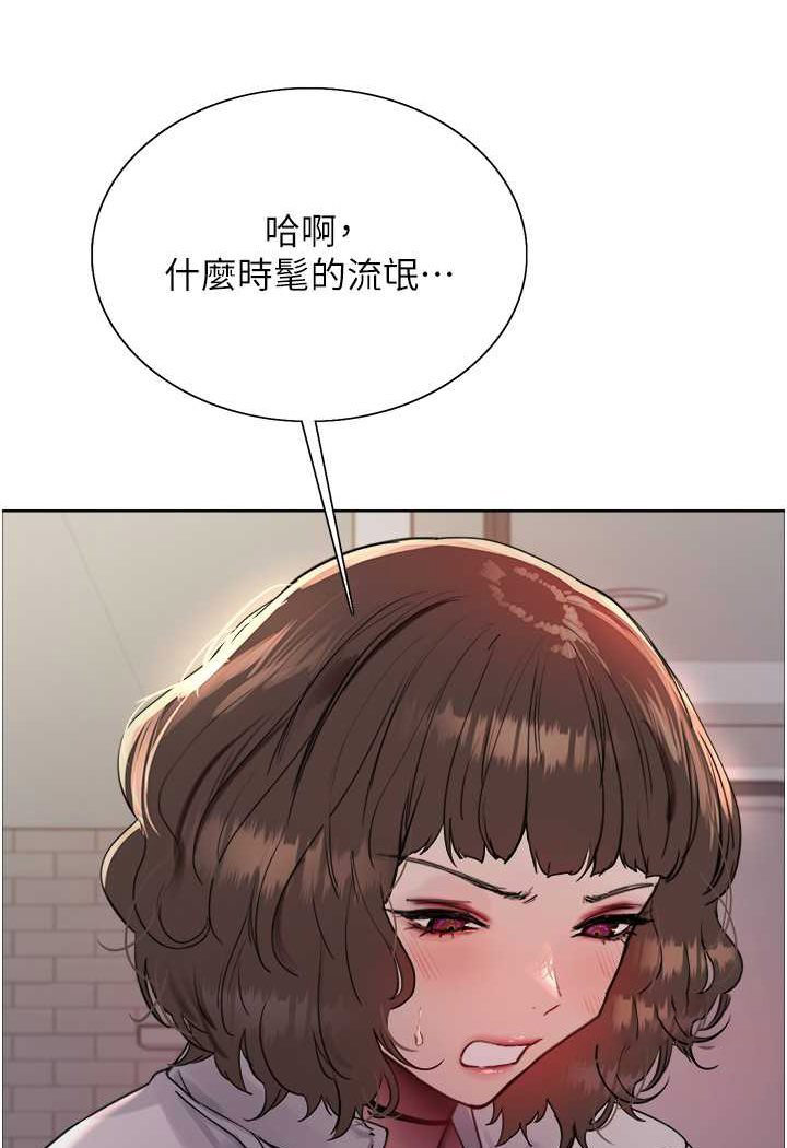 [韩国漫画] 色轮眼 奇幻,女学生,巨乳大奶#[98P]-18