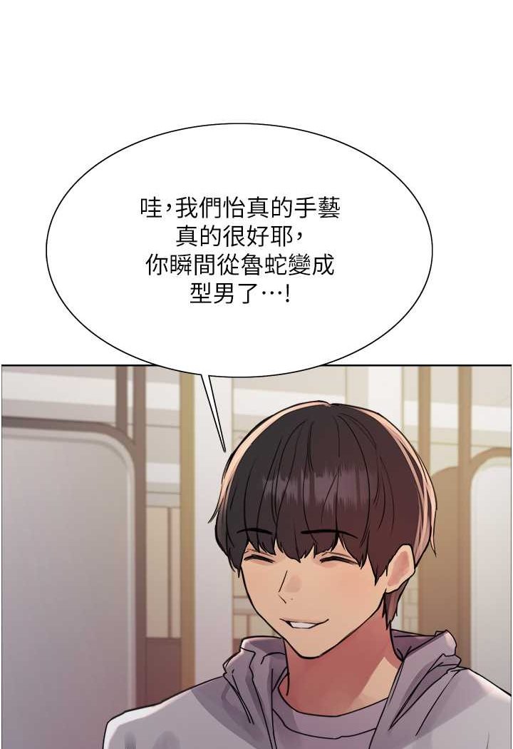 [韩国漫画] 色轮眼 奇幻,女学生,巨乳大奶#[98P]-26