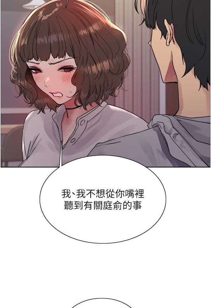 [韩国漫画] 色轮眼 奇幻,女学生,巨乳大奶#[98P]-28