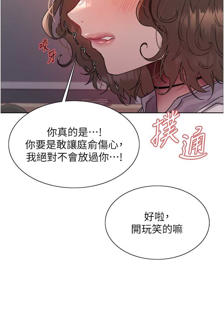 [韩国漫画] 色轮眼 奇幻,女学生,巨乳大奶#[98P]-31