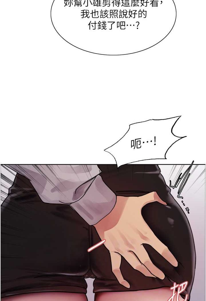 [韩国漫画] 色轮眼 奇幻,女学生,巨乳大奶#[98P]-33