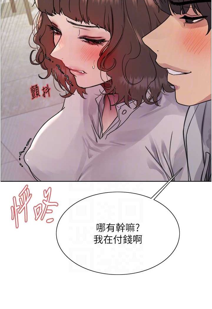 [韩国漫画] 色轮眼 奇幻,女学生,巨乳大奶#[98P]-35