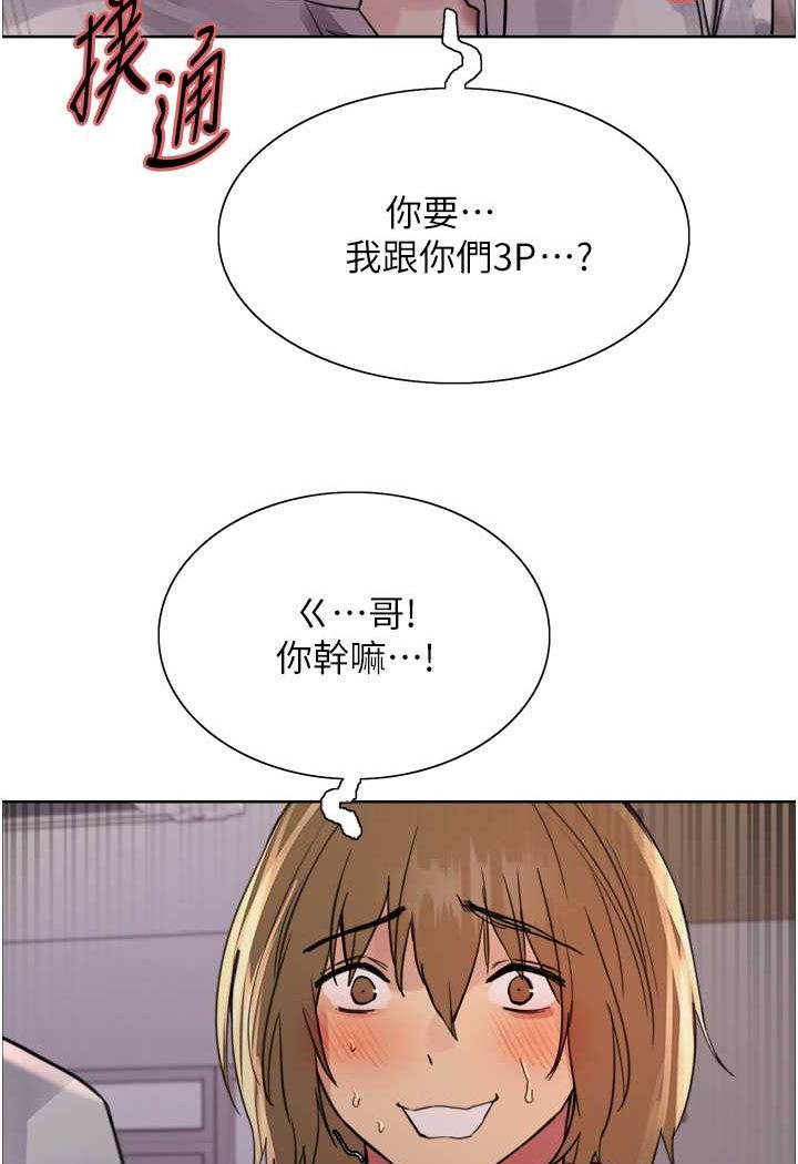 [韩国漫画] 色轮眼 奇幻,女学生,巨乳大奶#[98P]-4