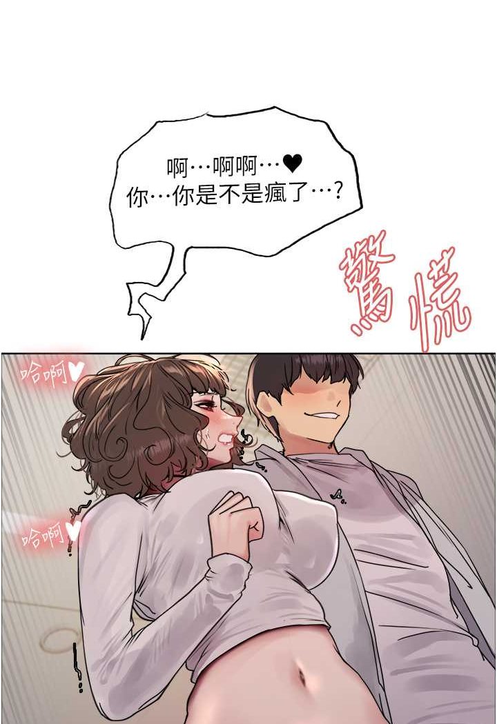 [韩国漫画] 色轮眼 奇幻,女学生,巨乳大奶#[98P]-41