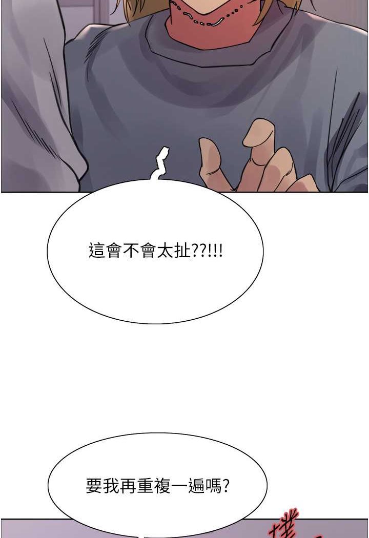 [韩国漫画] 色轮眼 奇幻,女学生,巨乳大奶#[98P]-5